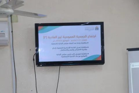 صورة 3 من اجتماع الجمعية العمومية الغير عادي (3) لعام 2023م