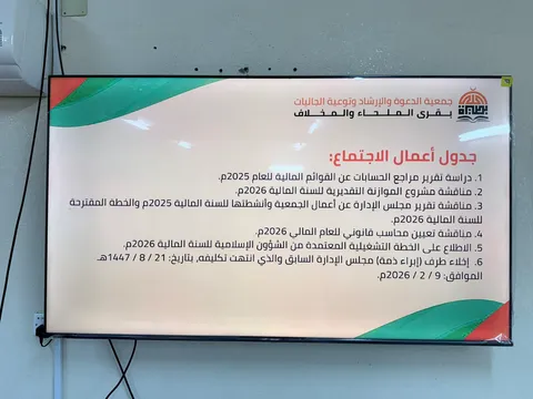 صورة 2 من اجتماع الجمعية العمومية (العادية) العاشر