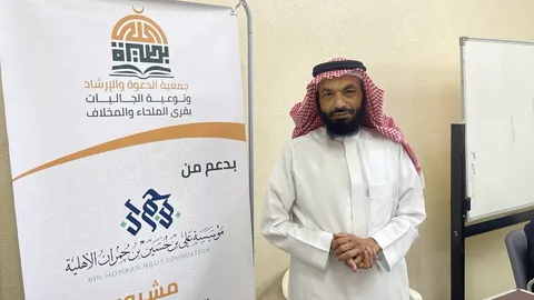 صورة 1 من جمعية الدعوة بالملحاء تنفذ لقاء «الطفل الداخلي» ضمن مشروع «جيل القيم»